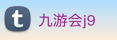 九游会j9 Logo